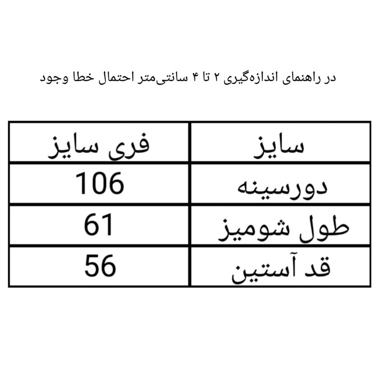 شومیز زنانه خامه دوزی وارداتی
