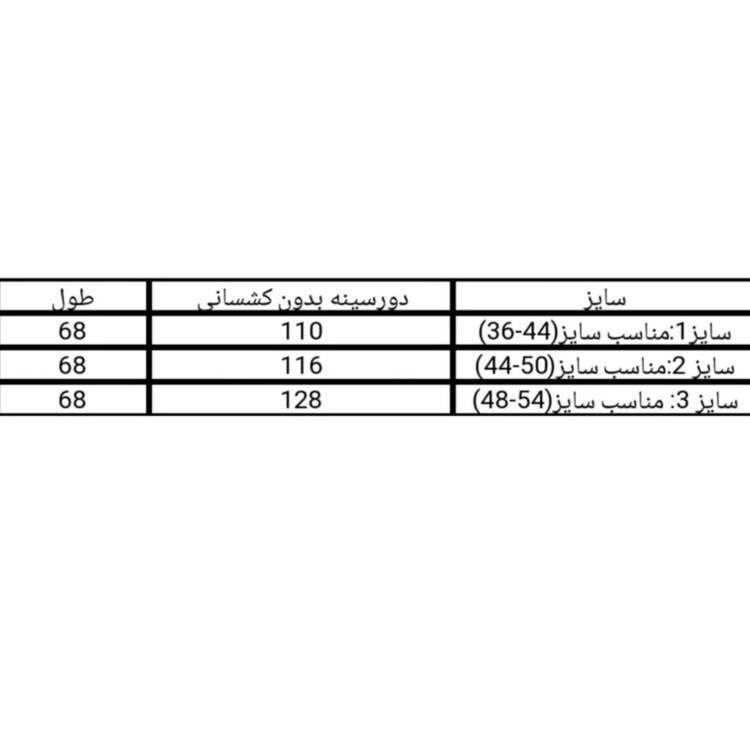 بلوز زنانه ویسکوز نگین دار طرح بال فرشته