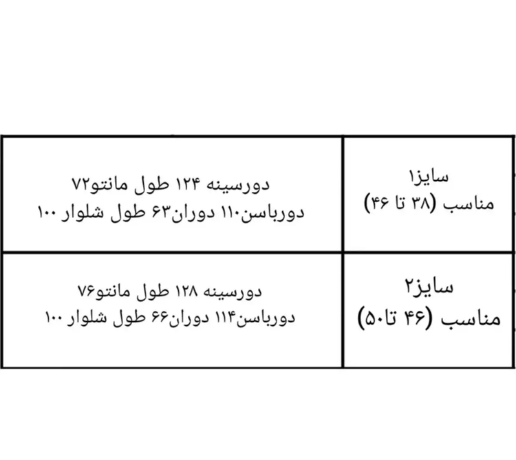 ست مانتو و شلوار زنانه جیب دار بابوس درسا