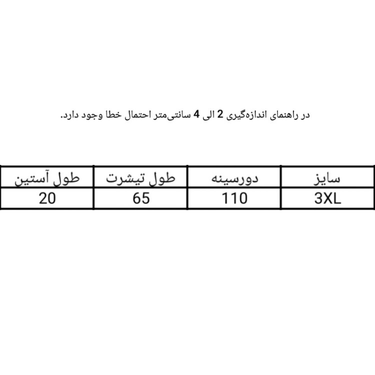 تیشرت زنانه وارداتی نگین دار
