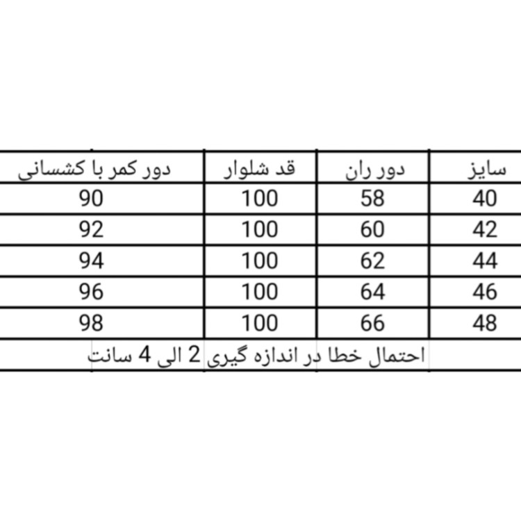 شلوار بگ زنانه جین کاغذی