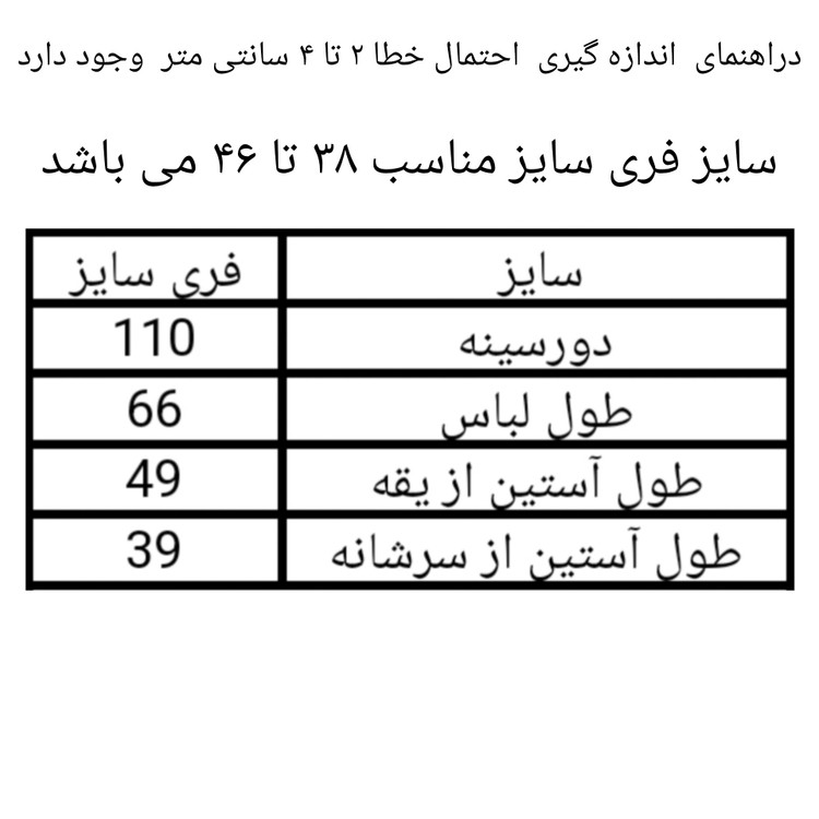 شومیز زنانه پفکی نگیندار