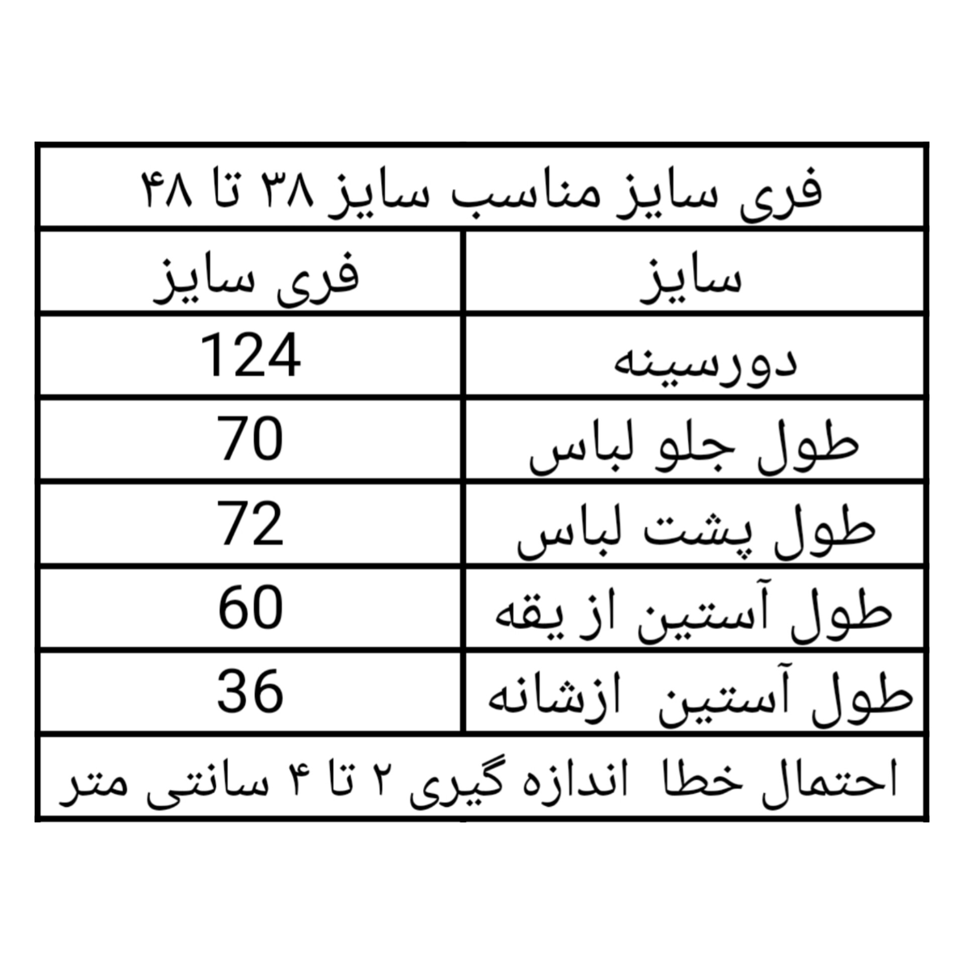 شومیز زنانه گلدوزی پاپیون
