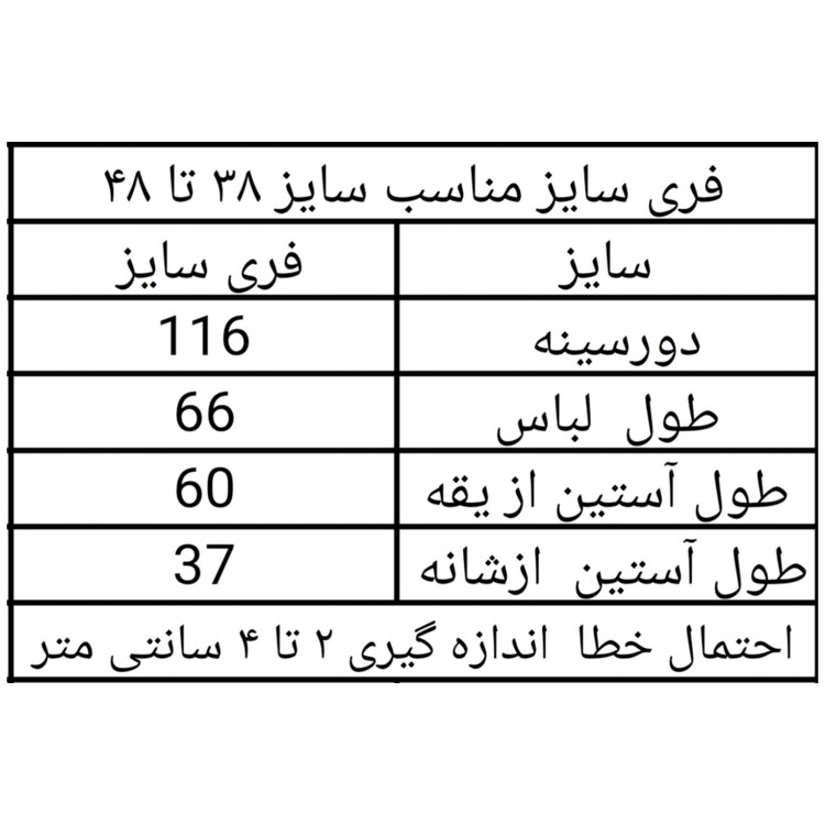 شومیز زنانه راه راه نگین دار