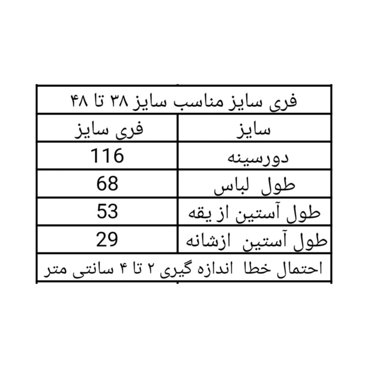 شومیز شیشه ای نگین دار