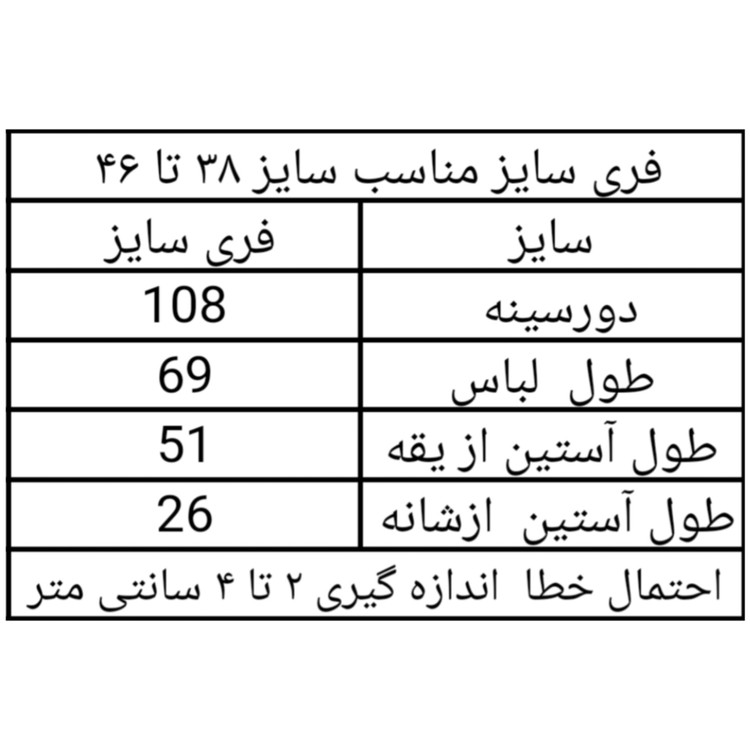 شومیز زنانه قلبی