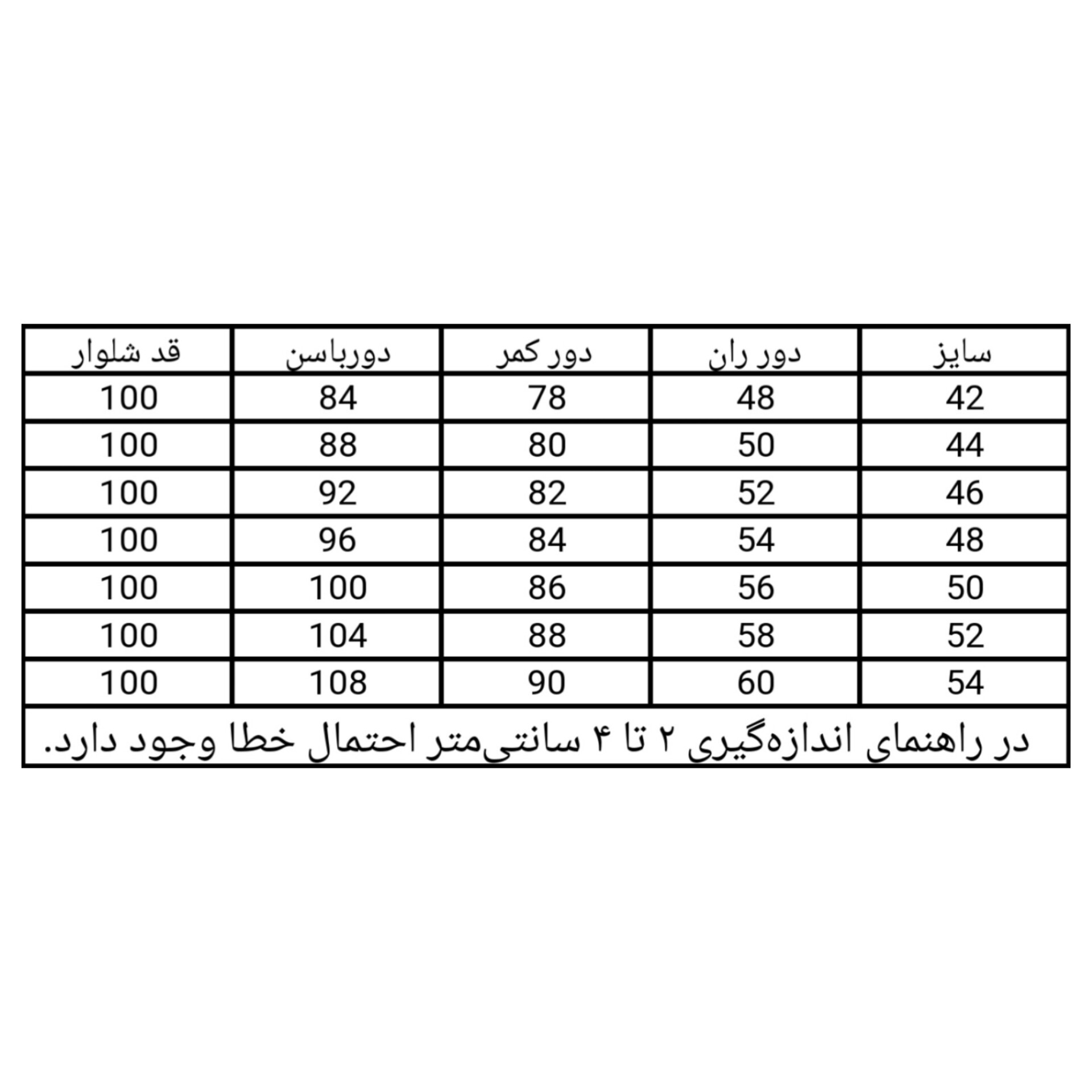 شلوار جین راسته زنانه