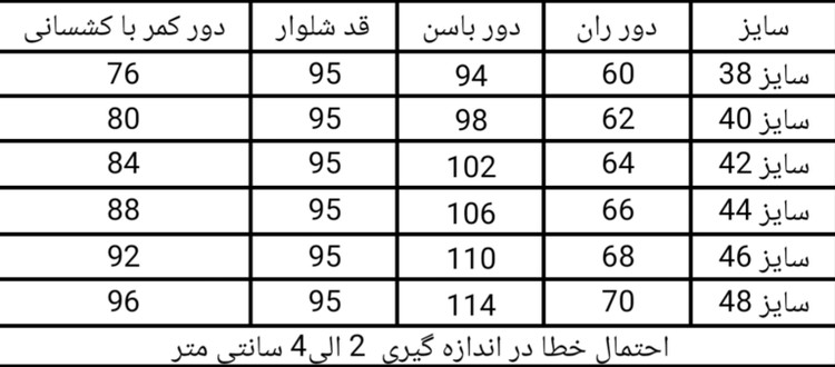 شلوار زنانه جین واید