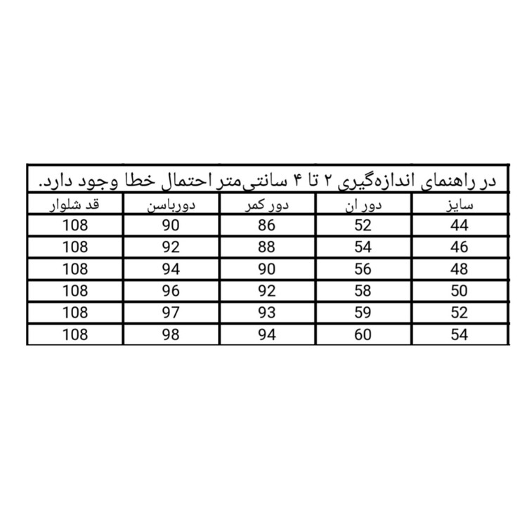 شلوار بوتکات جین زنانه
