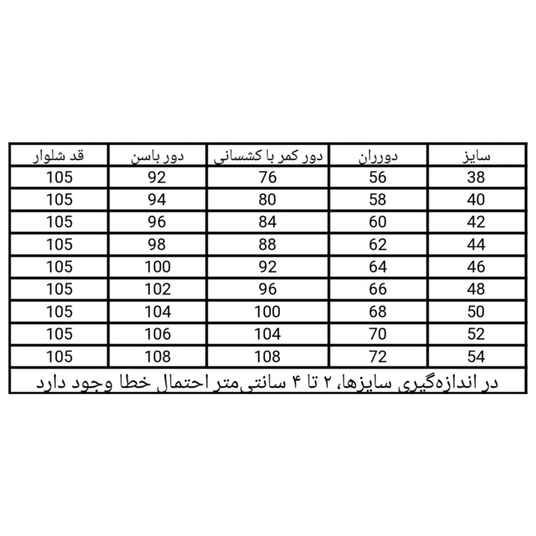شلوار زنانه جین نیم بگ