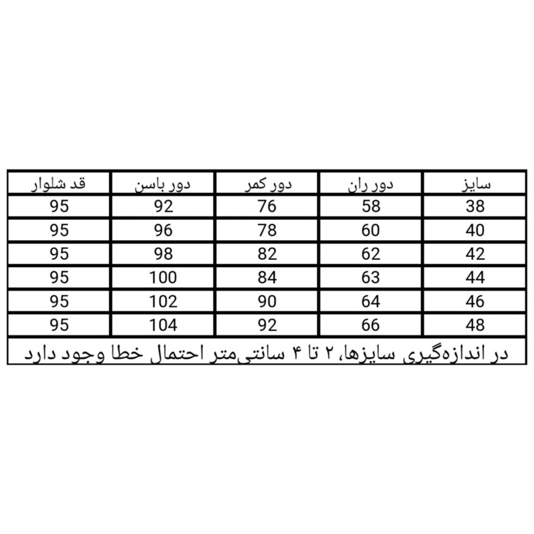 شلوار جین واید زنانه